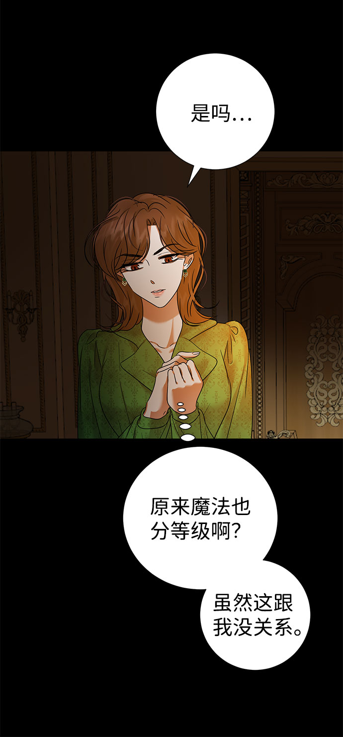 第53话8