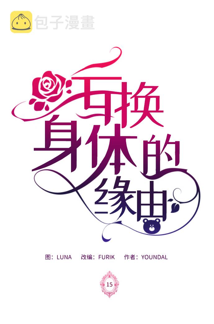 第15话1