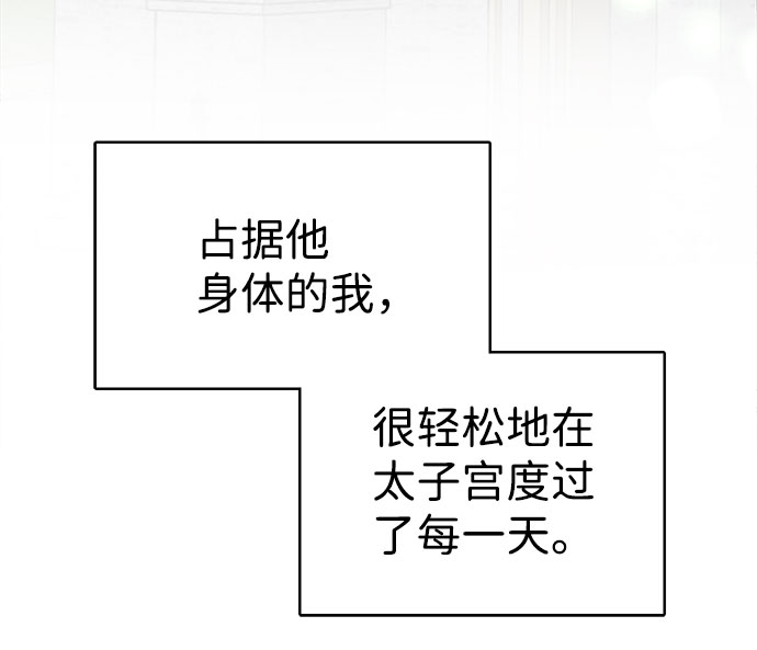第33话87
