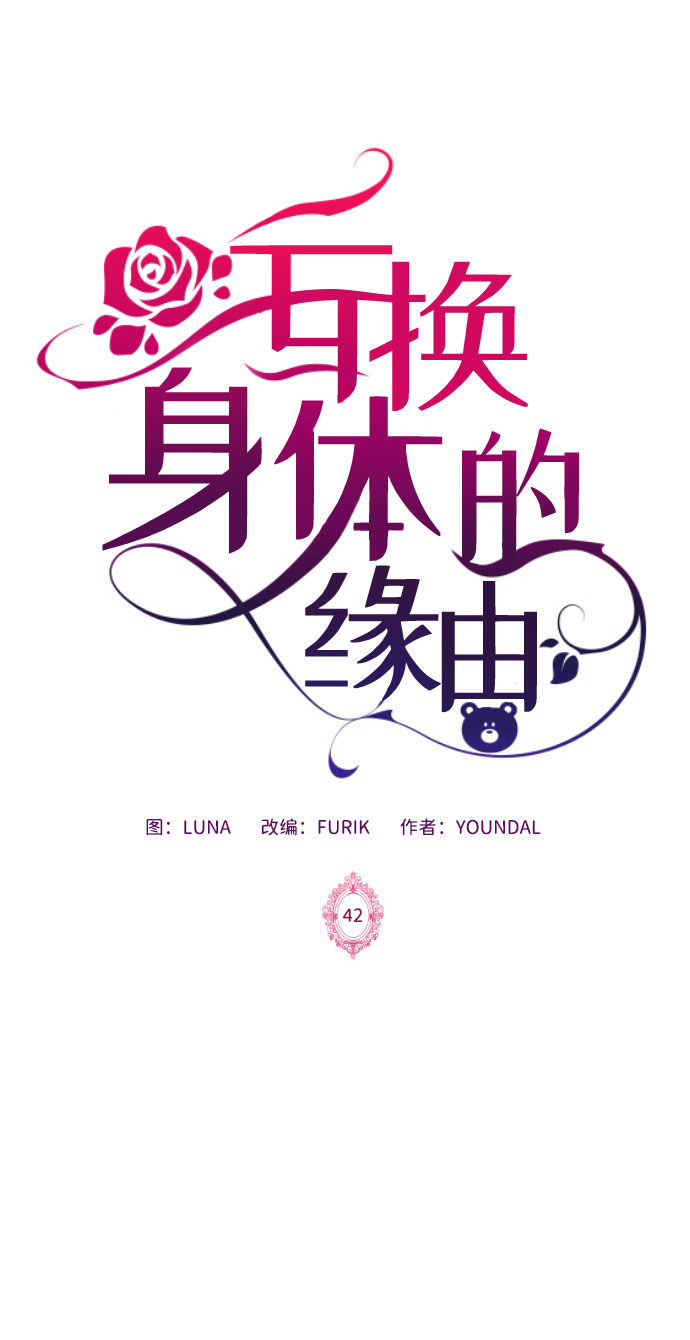 第42话1