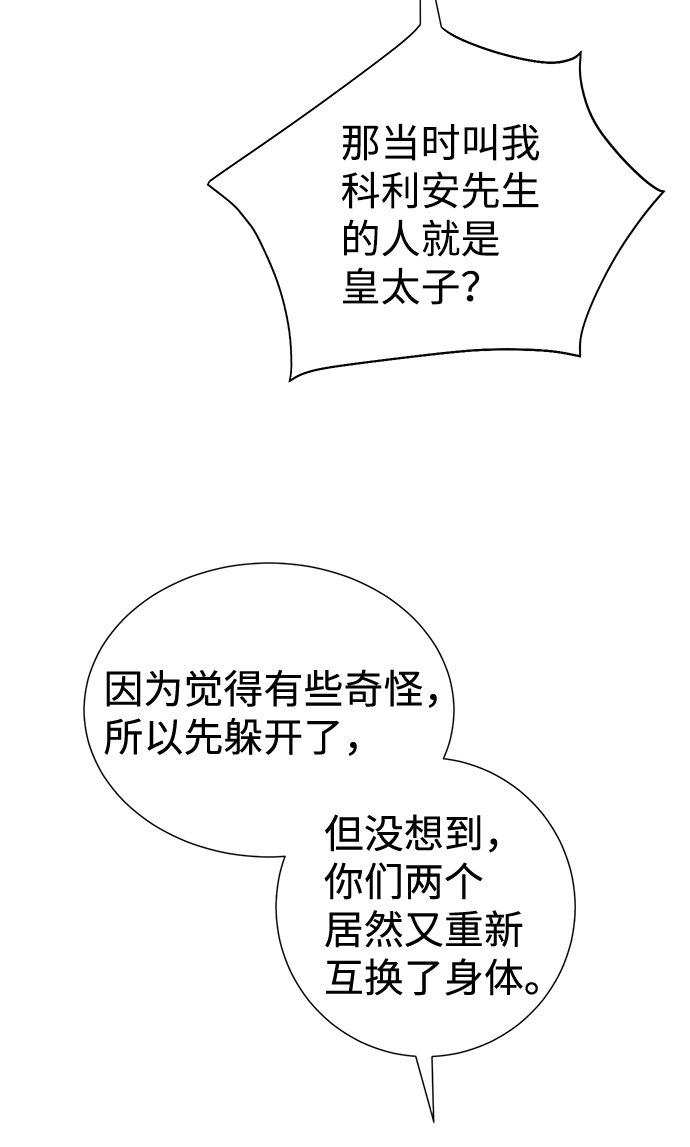 第27话23
