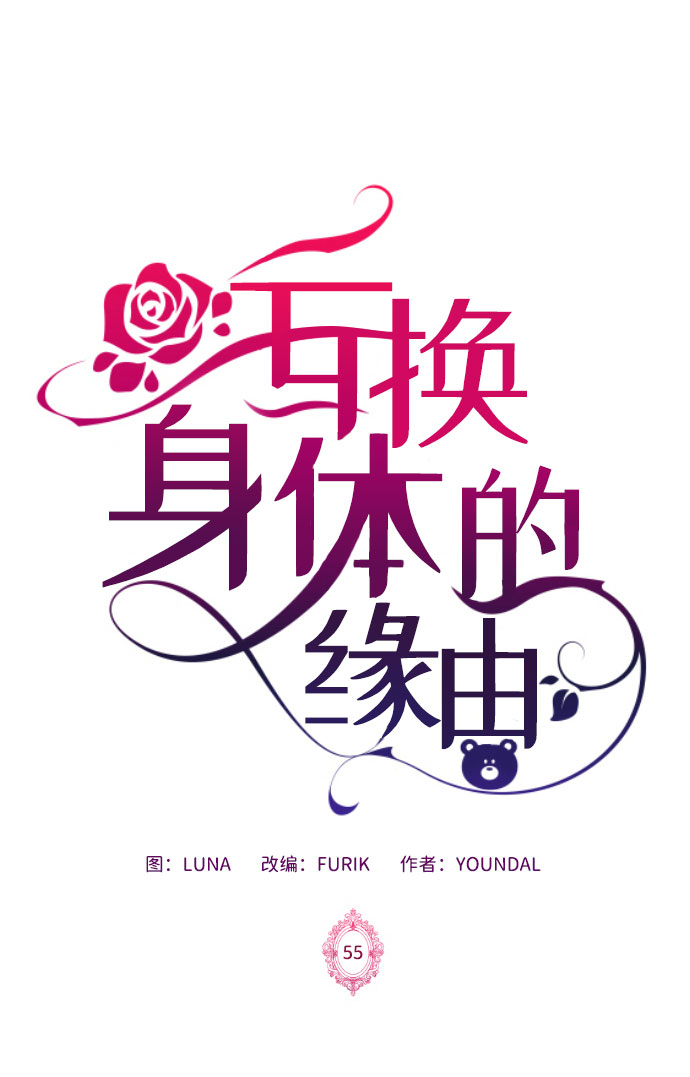 第55话1