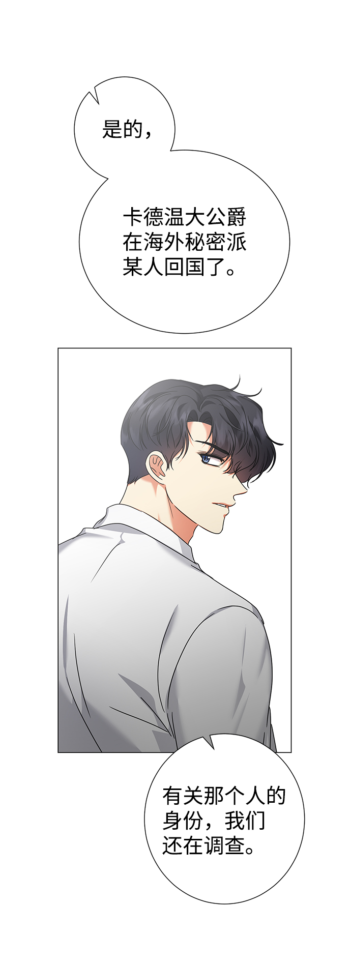第29话79