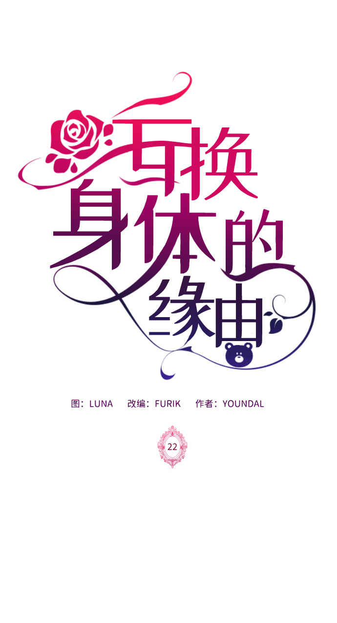 第22话1