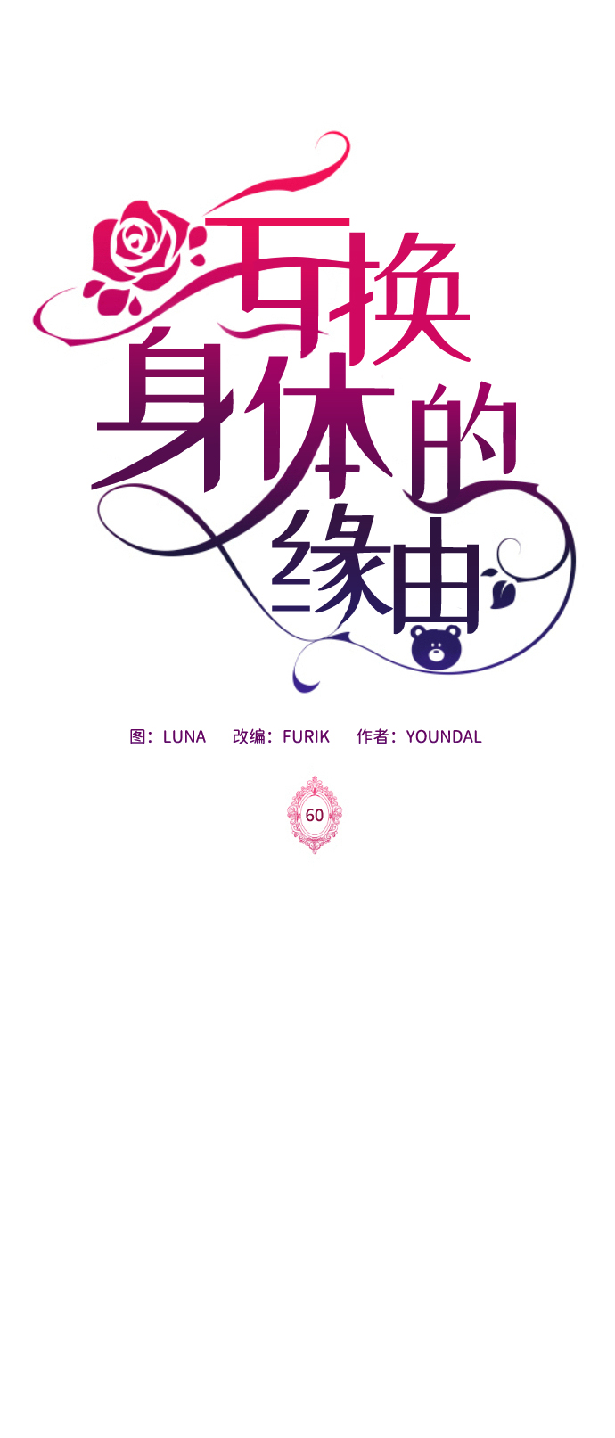 第60话1