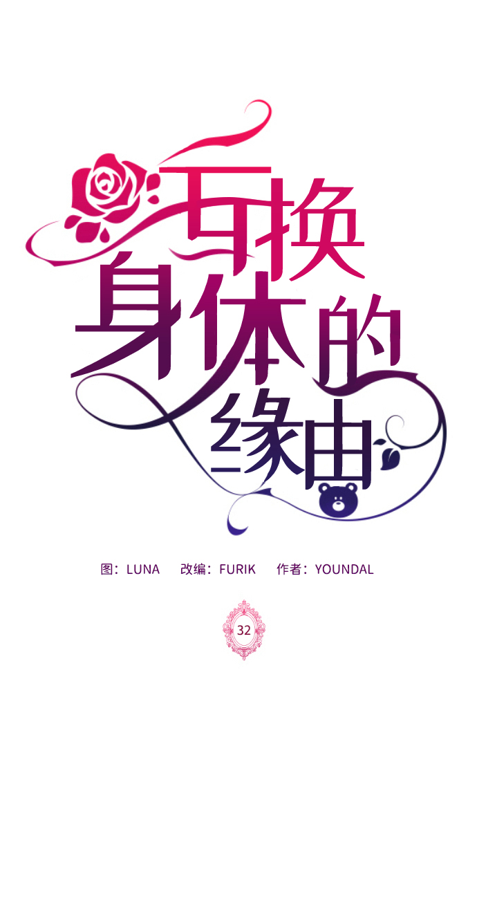第32话1