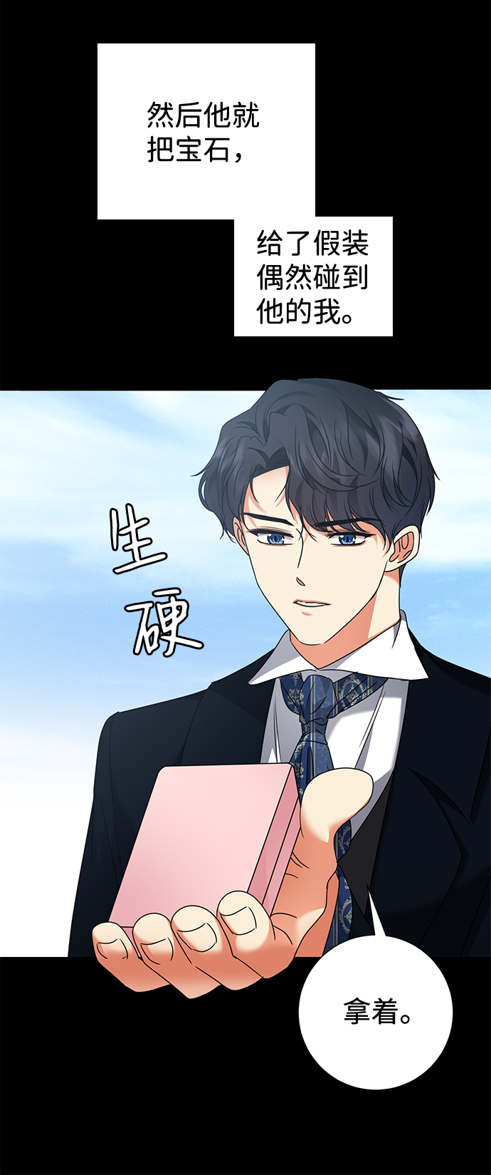 第17话29