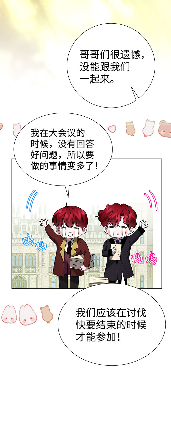 第48话6