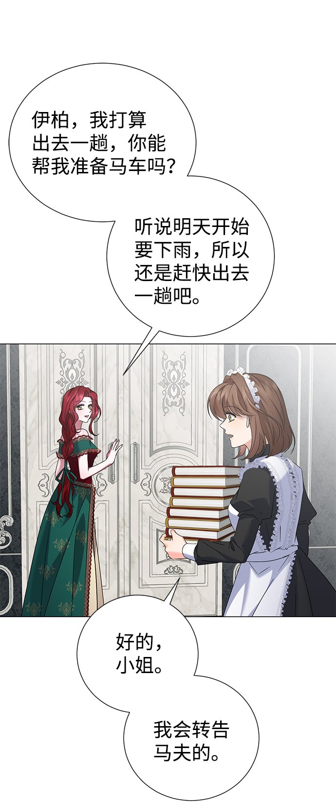 第61话37