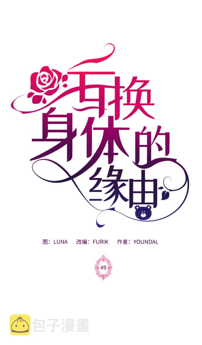 第49话1