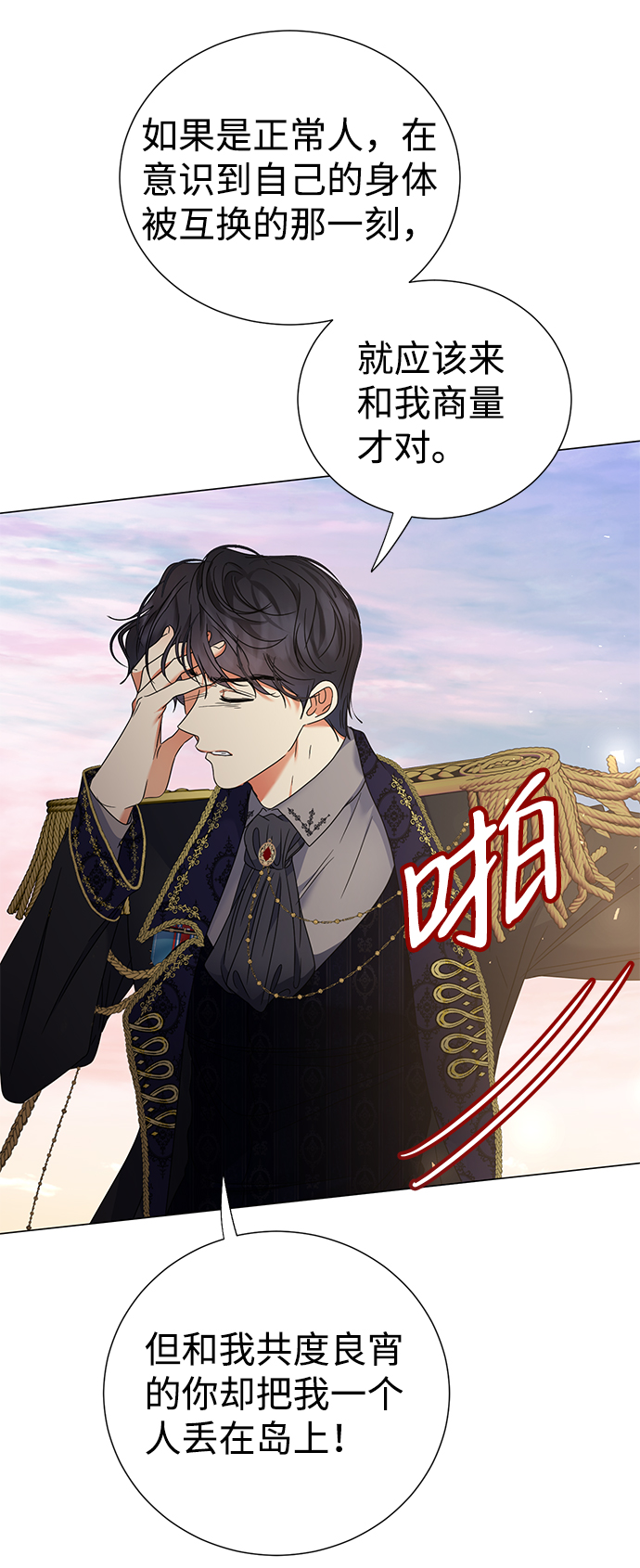 第8话19