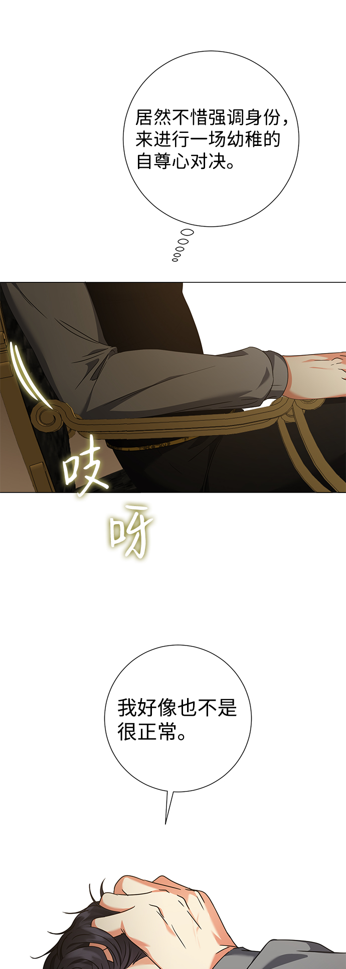 第14话68