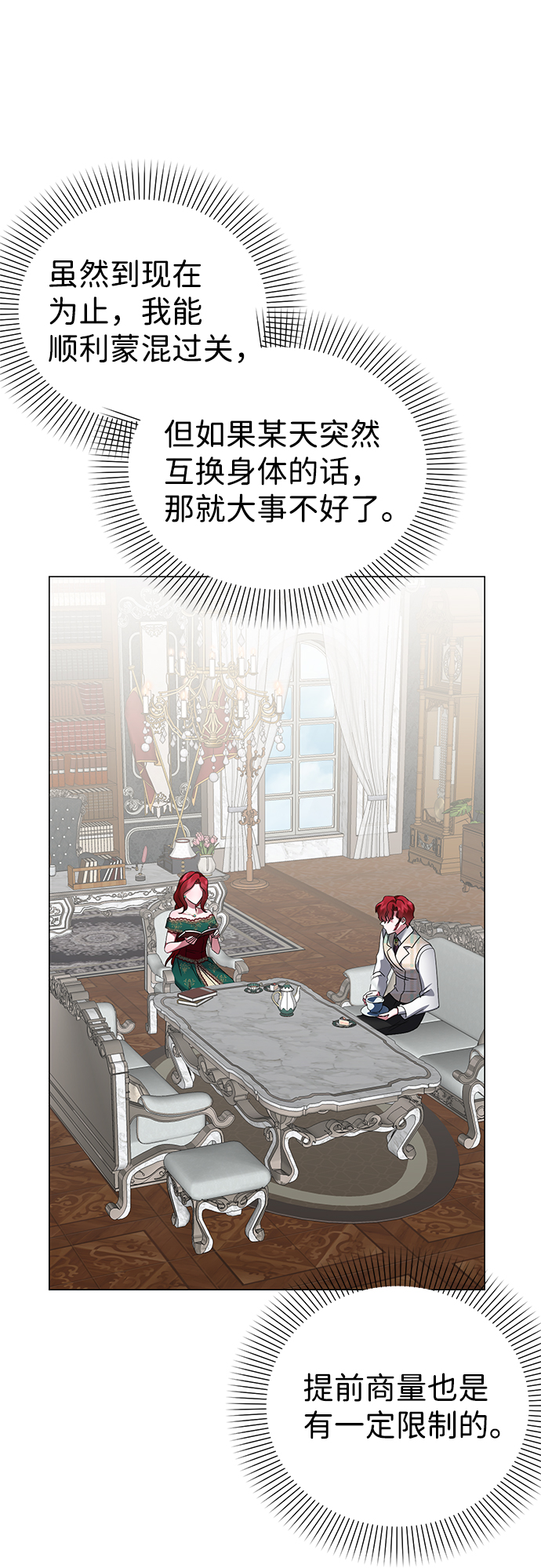 第61话25