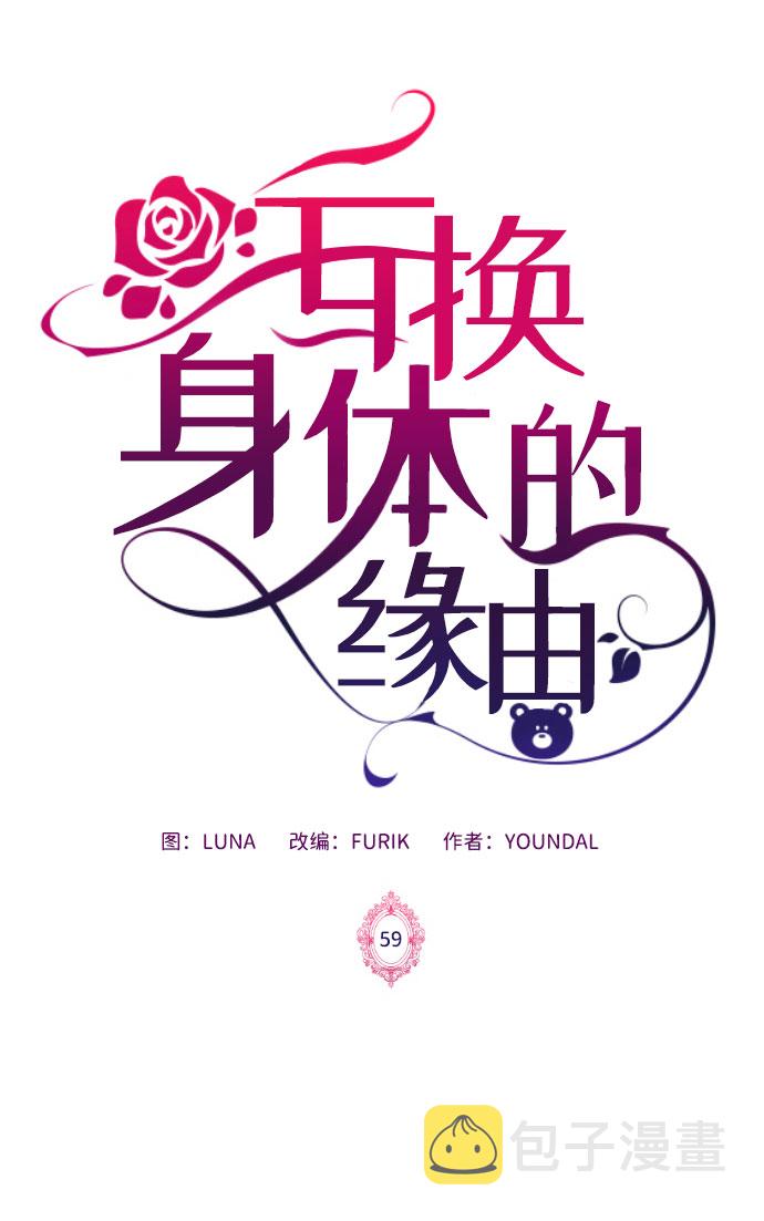 第59话（第1季 最终话）1