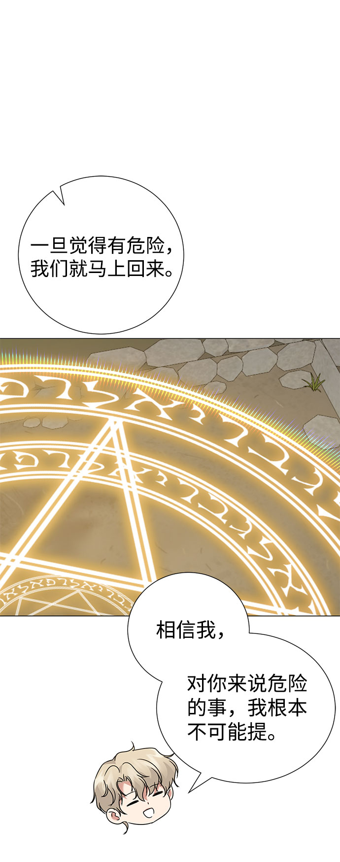 第41话68