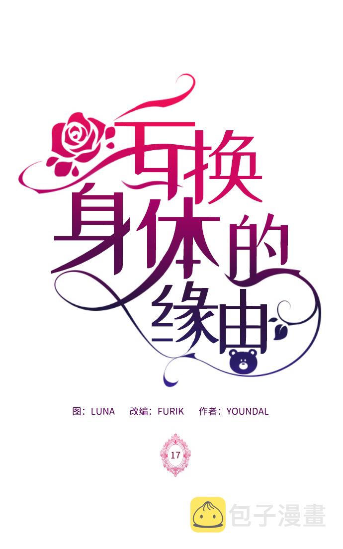 第17话1