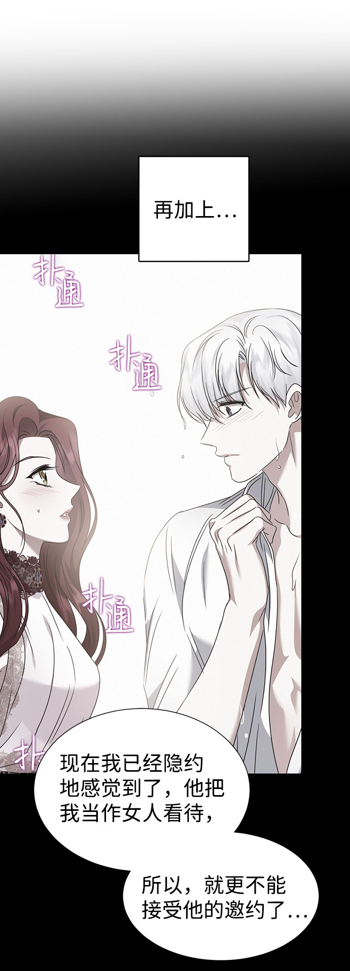 第38话10