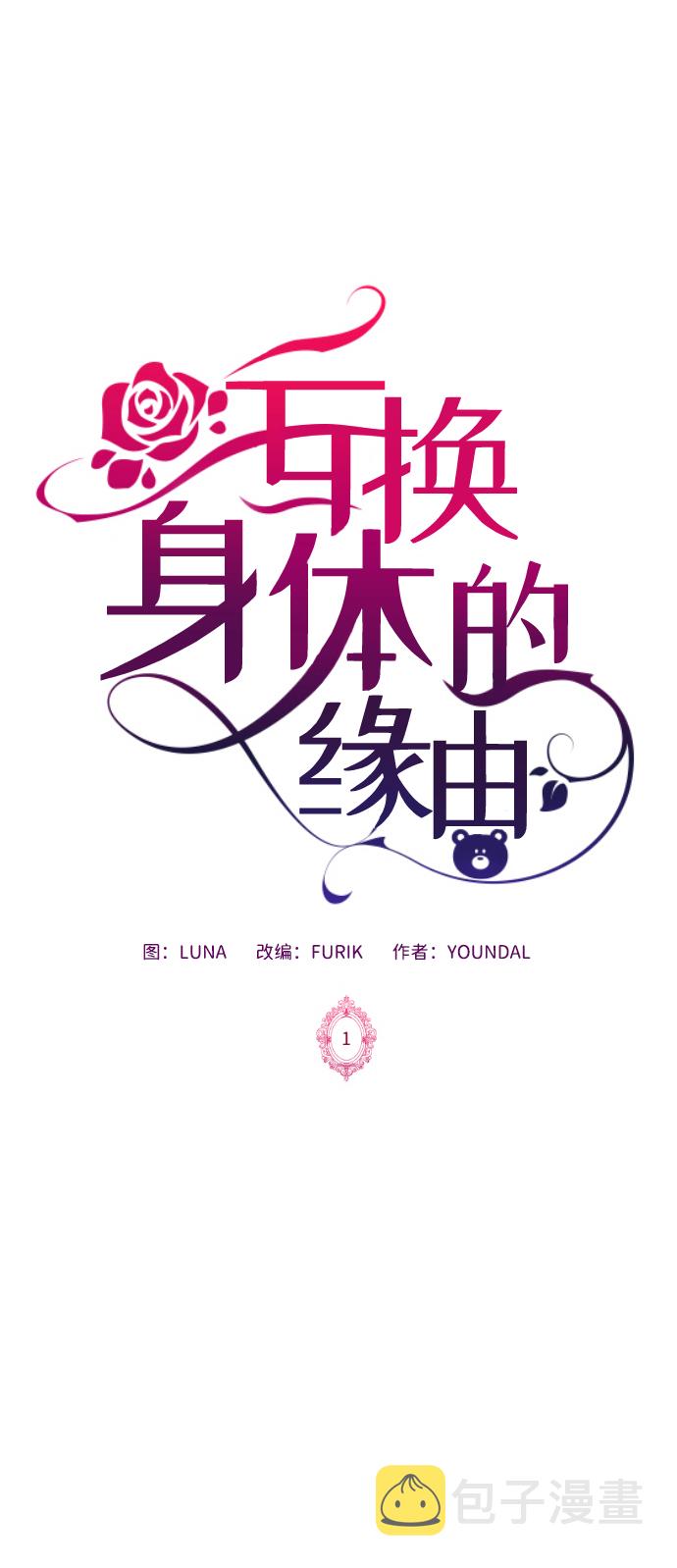 第1话60