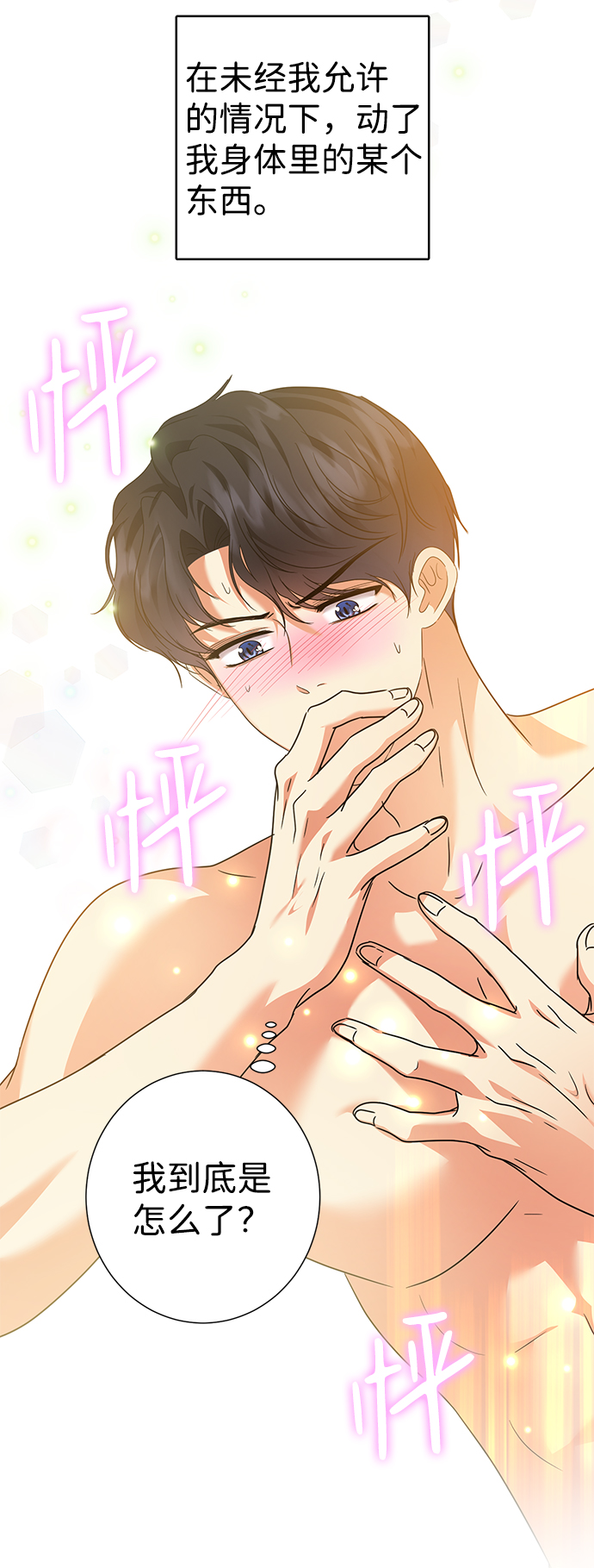 第25话76