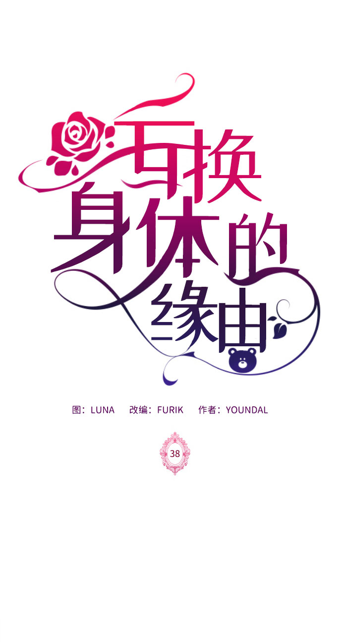 第38话1