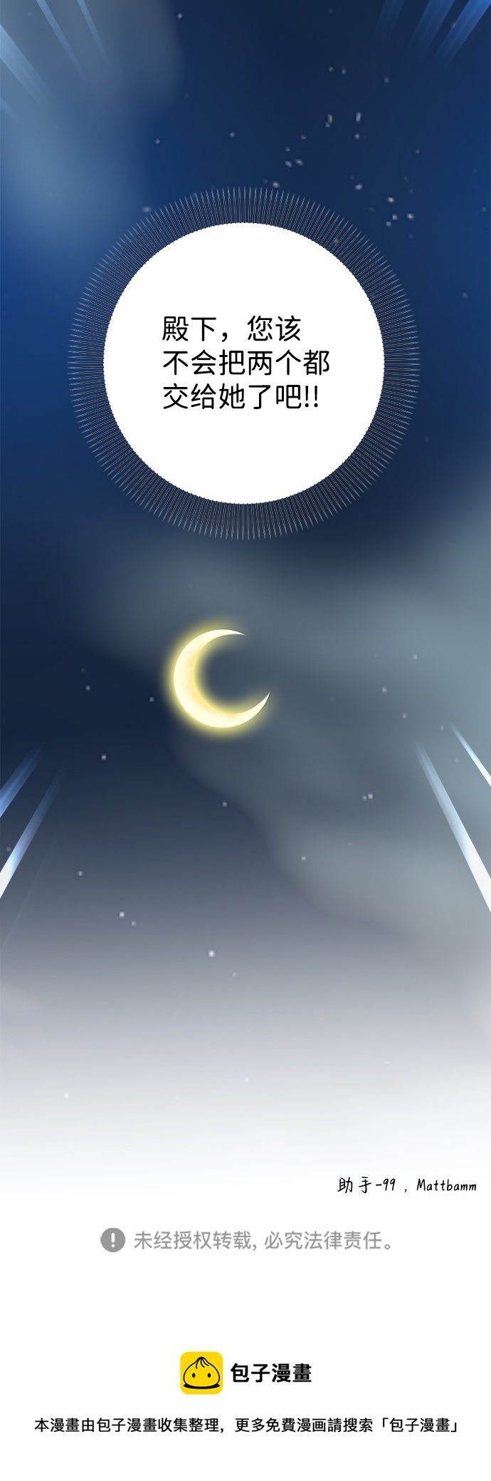 第64话75