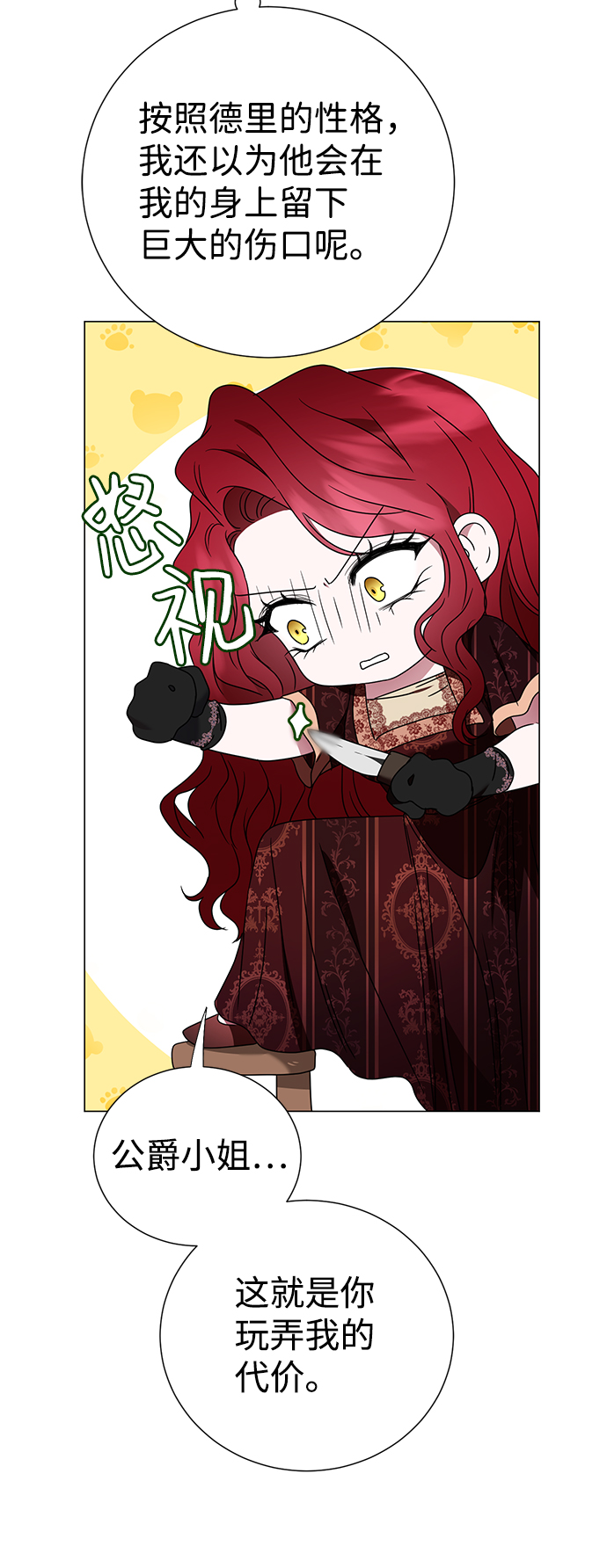 第7话40
