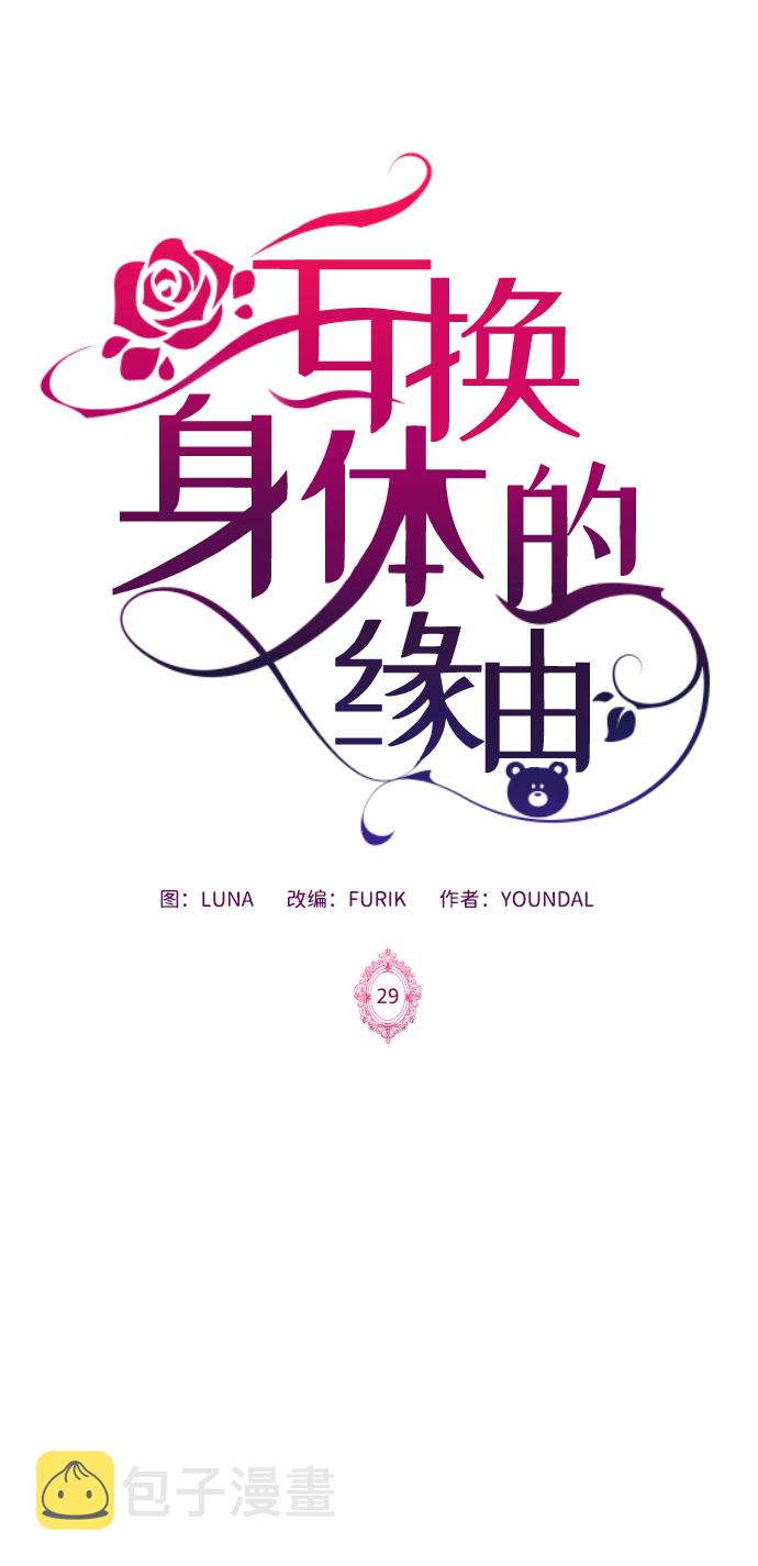 第29话1