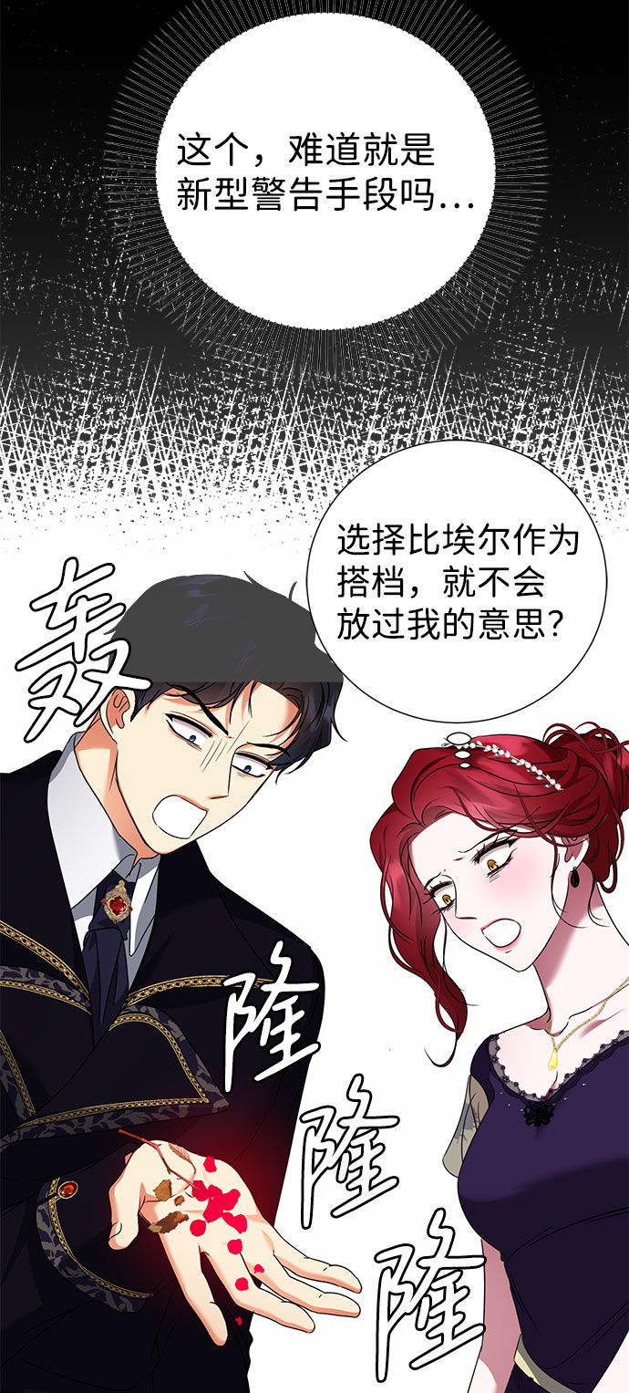 第39话3