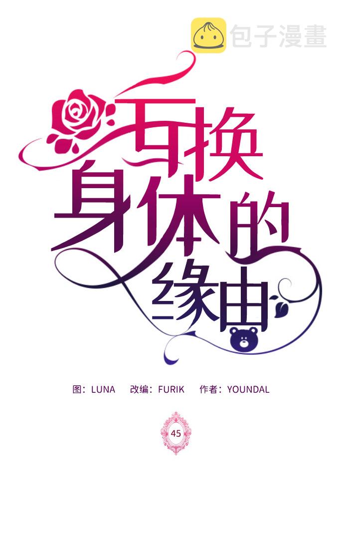第45话1