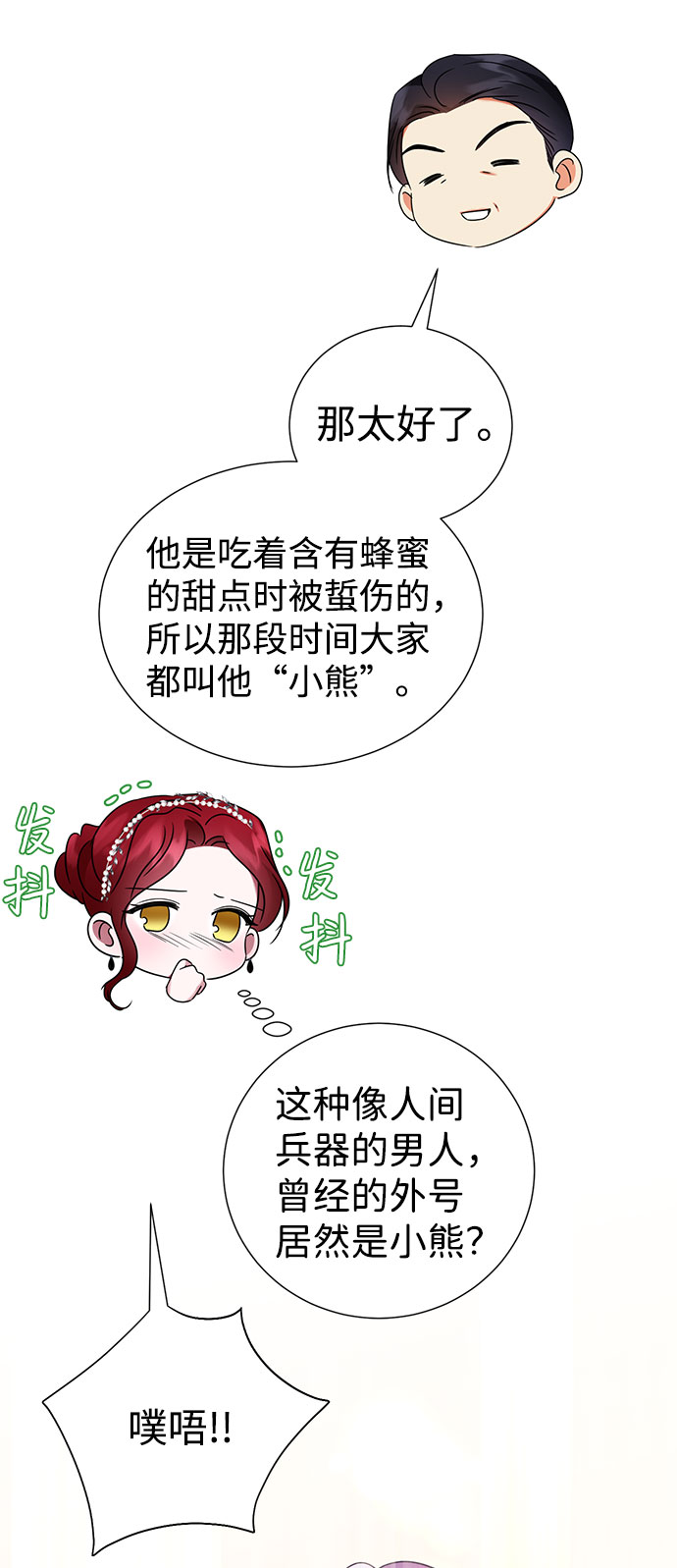 第39话77