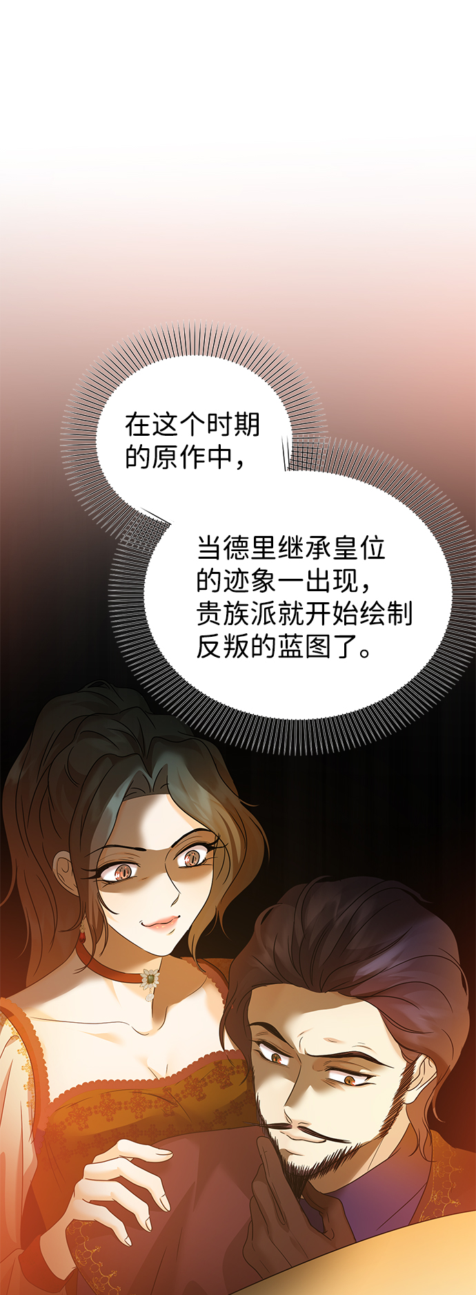 第61话33