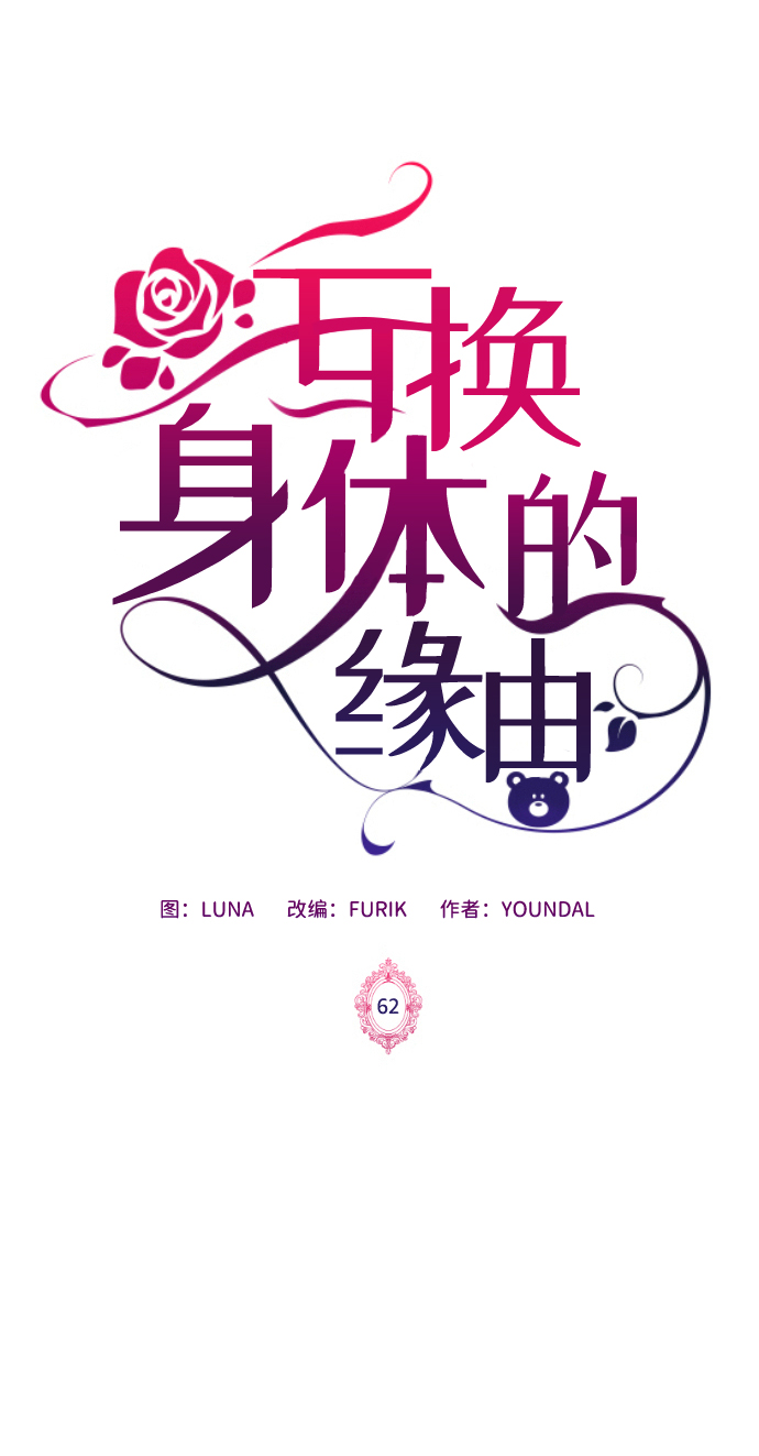 第62话1