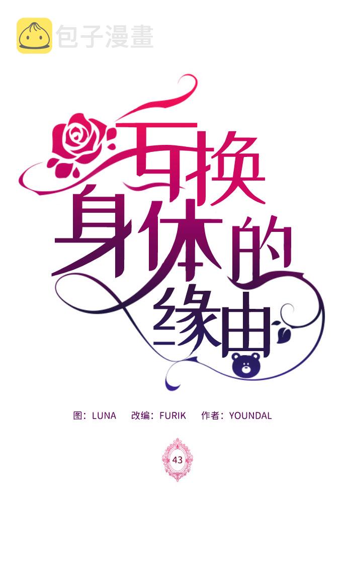 第43话1