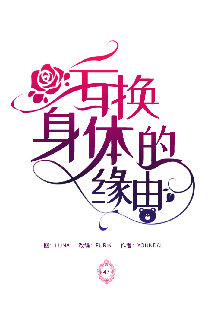 第47话1