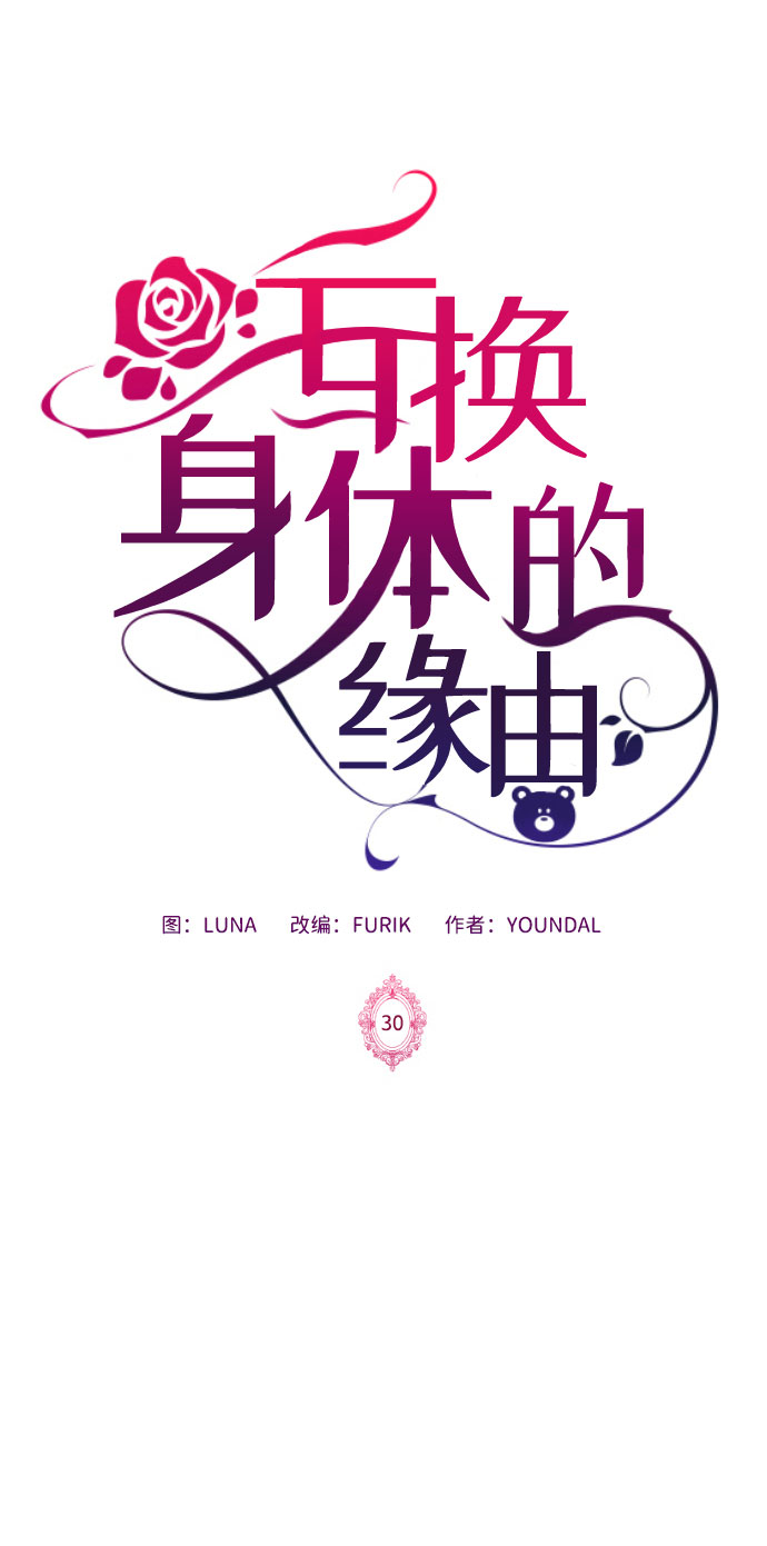 第30话1