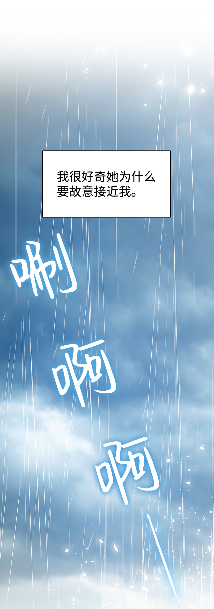 第3话83