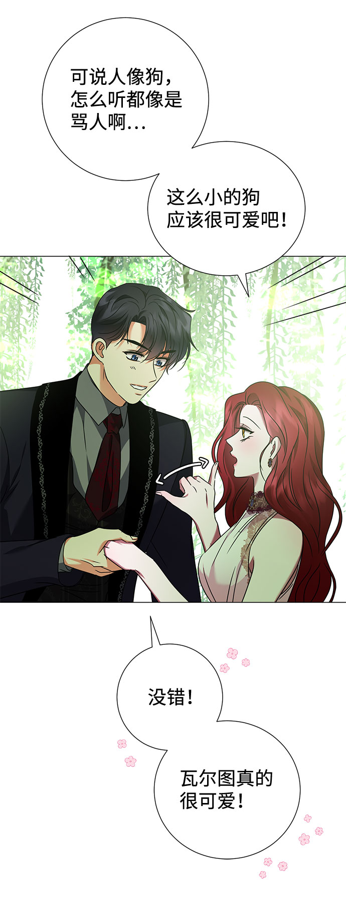 第33话76