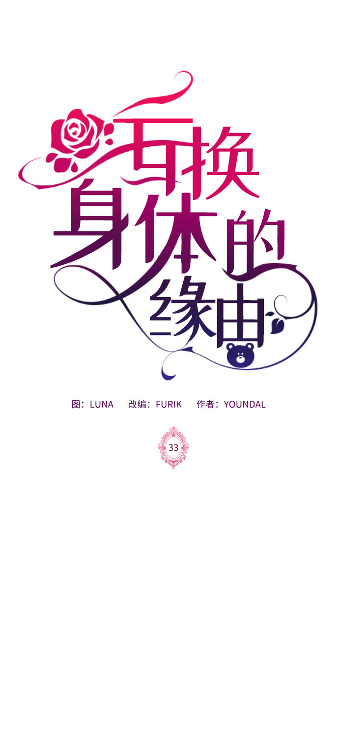 第33话1