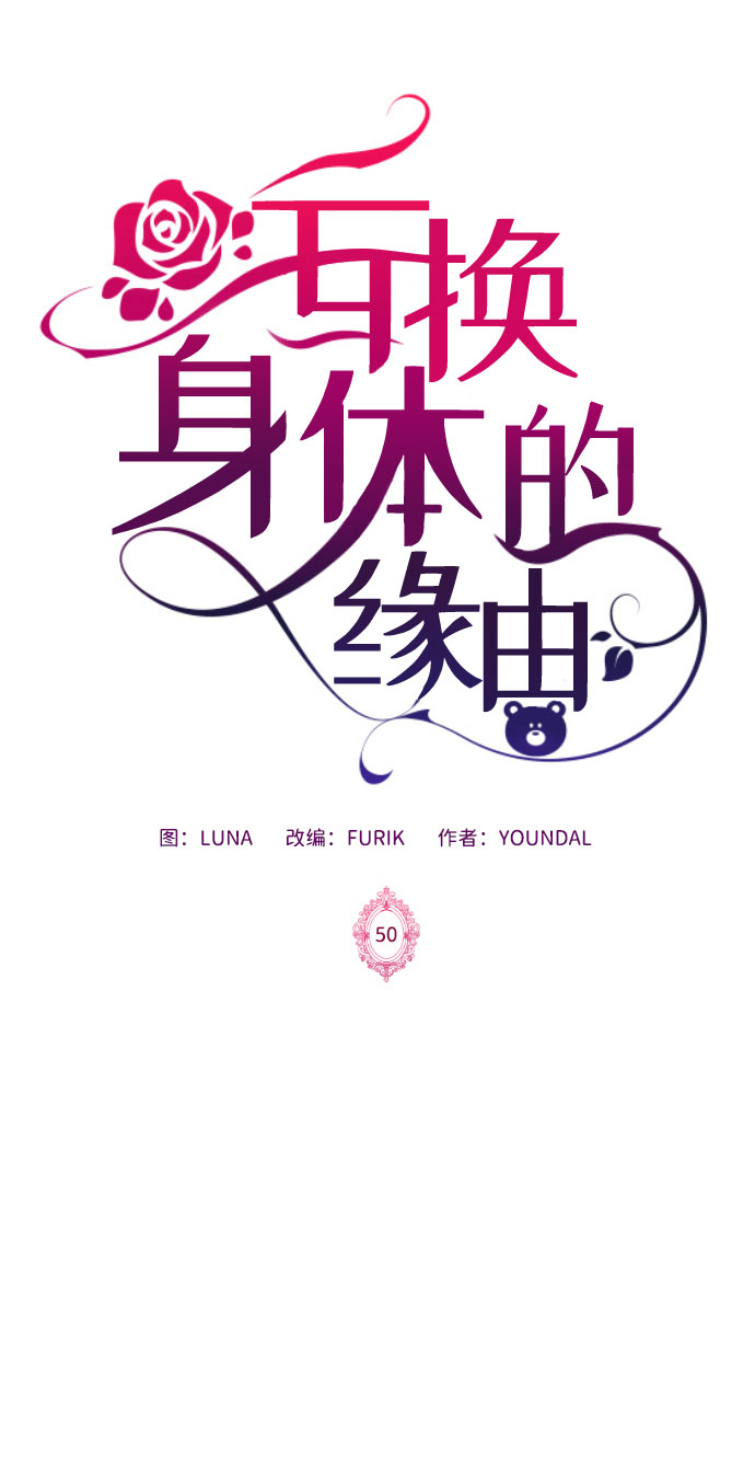 第50话5