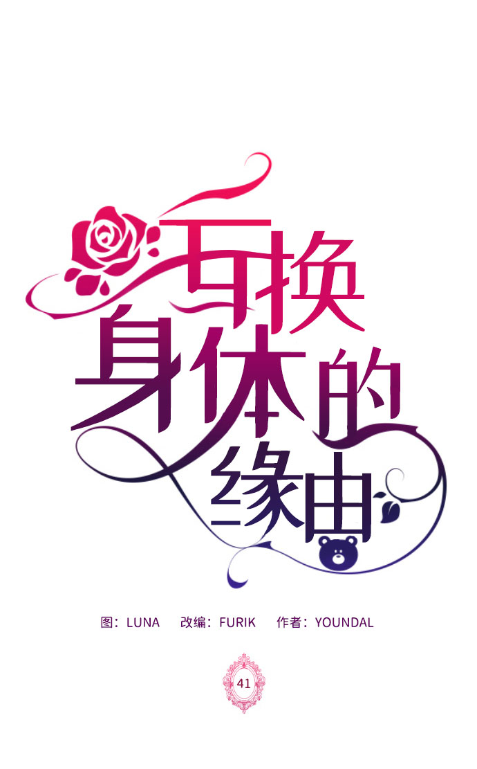 第41话1