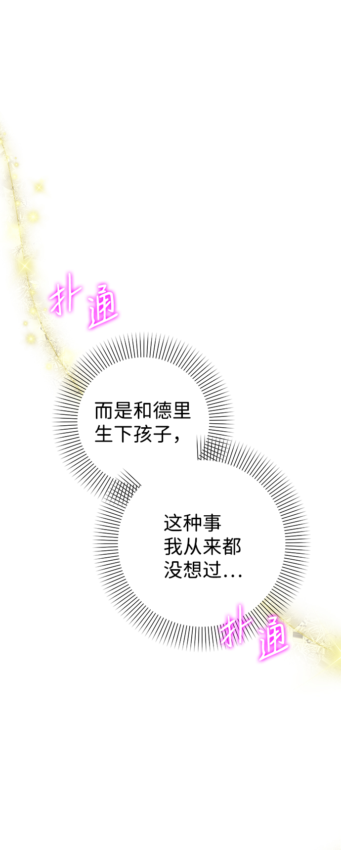 第64话29