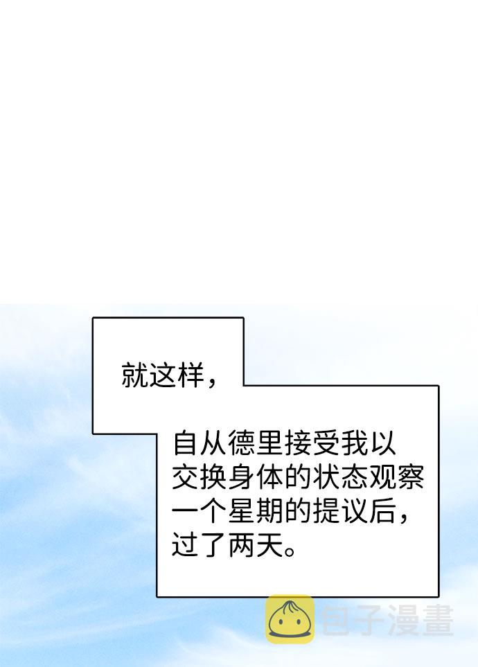 第33话85