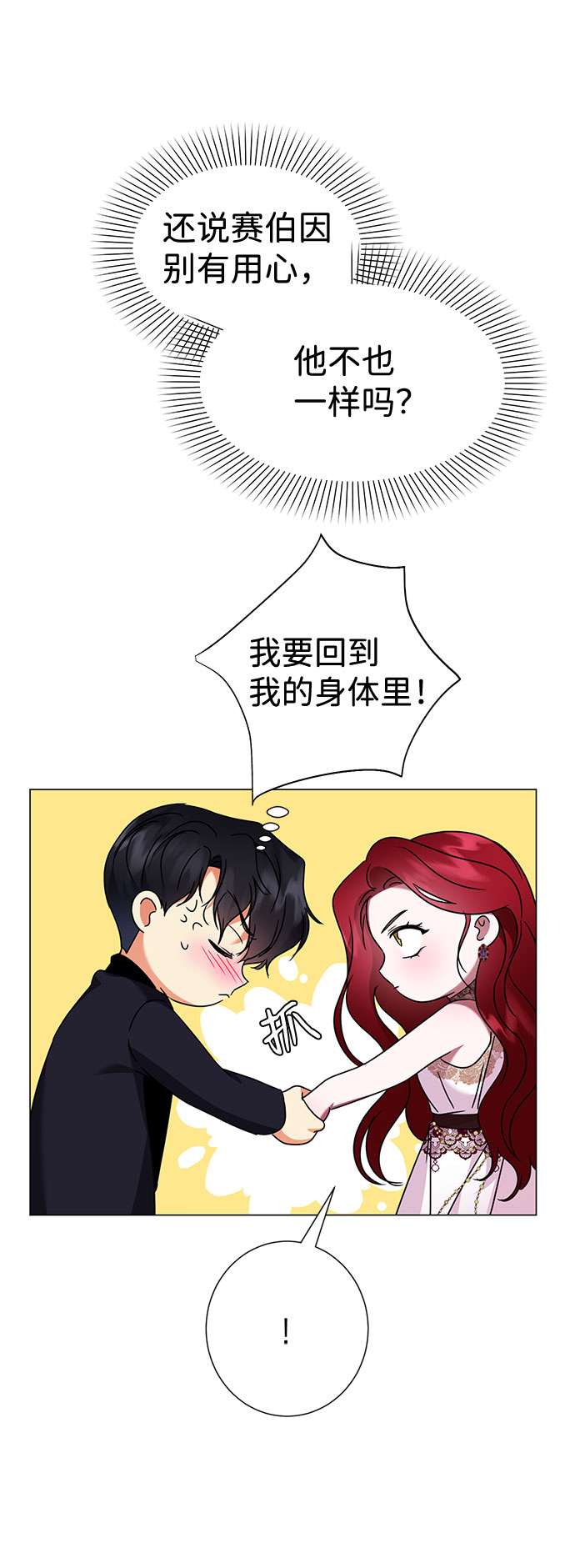 第33话61