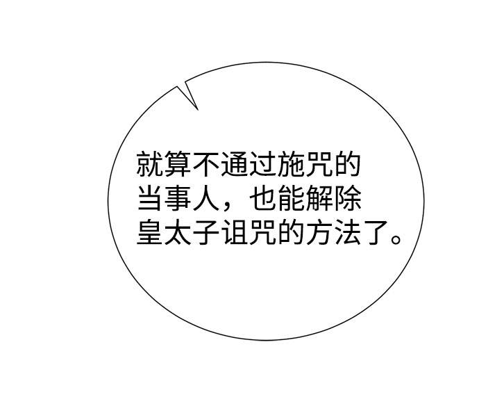 第36话79