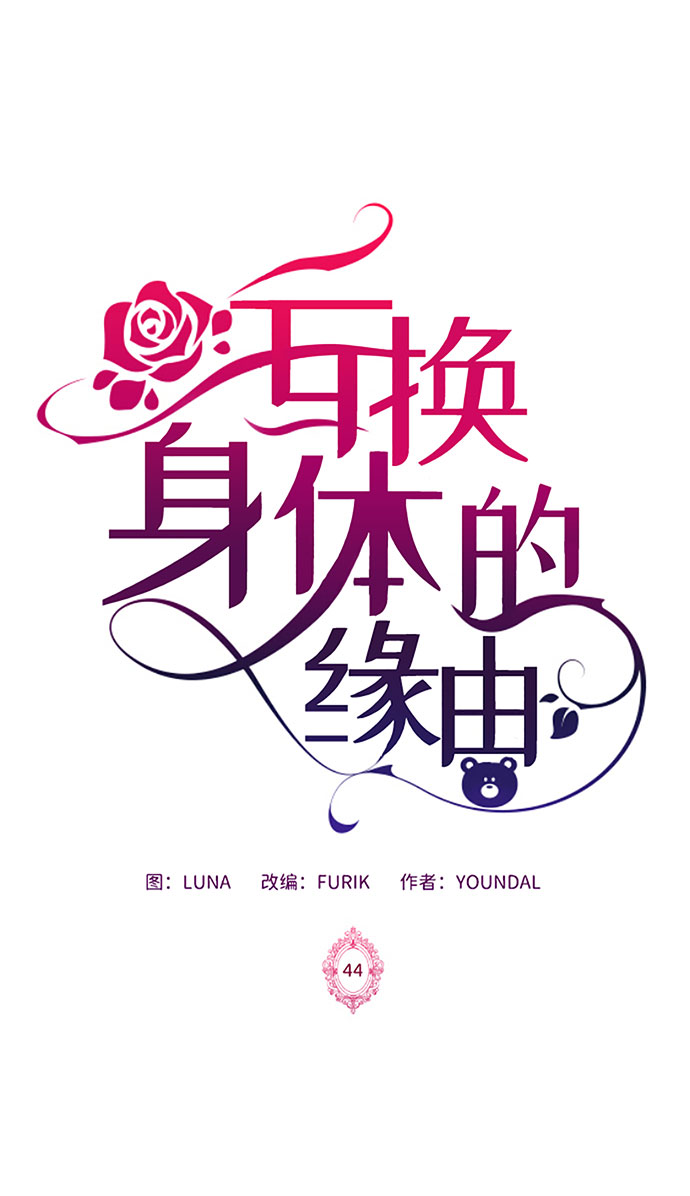 第44话1