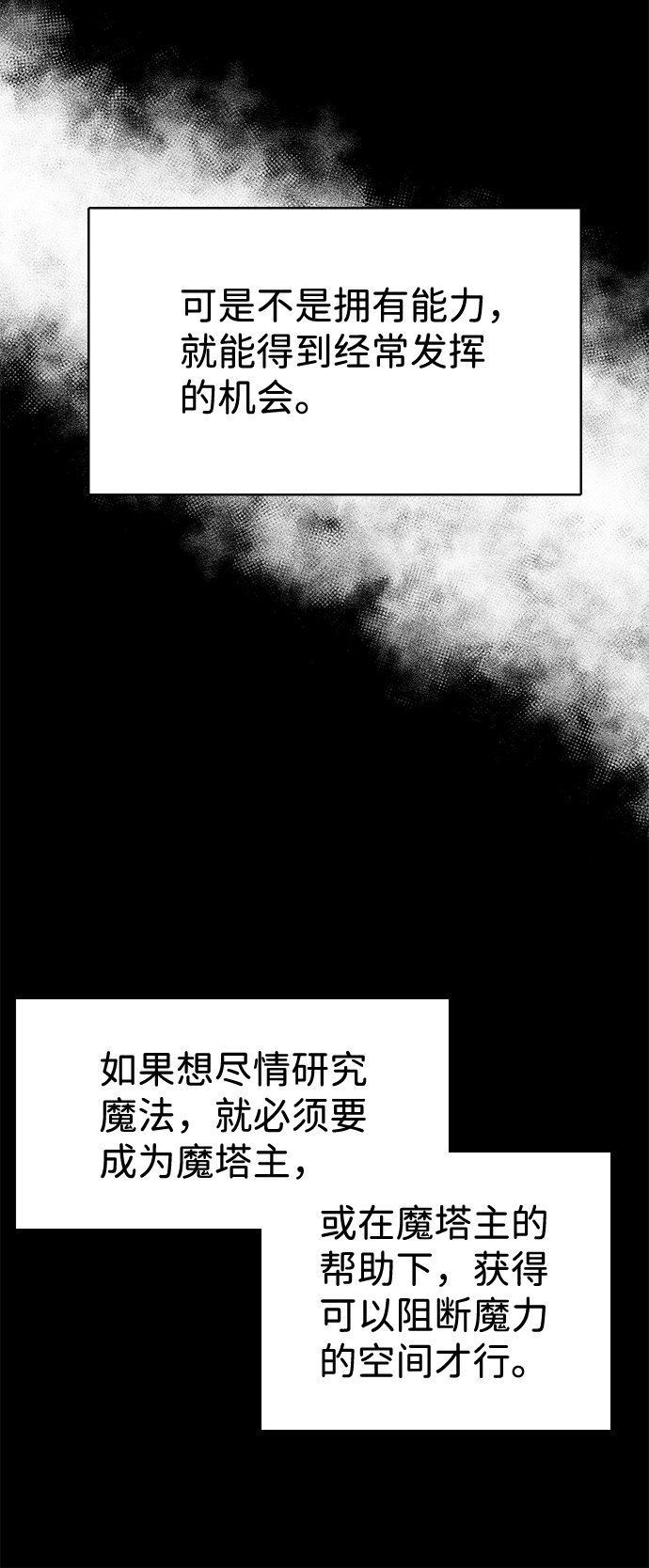 第31话7