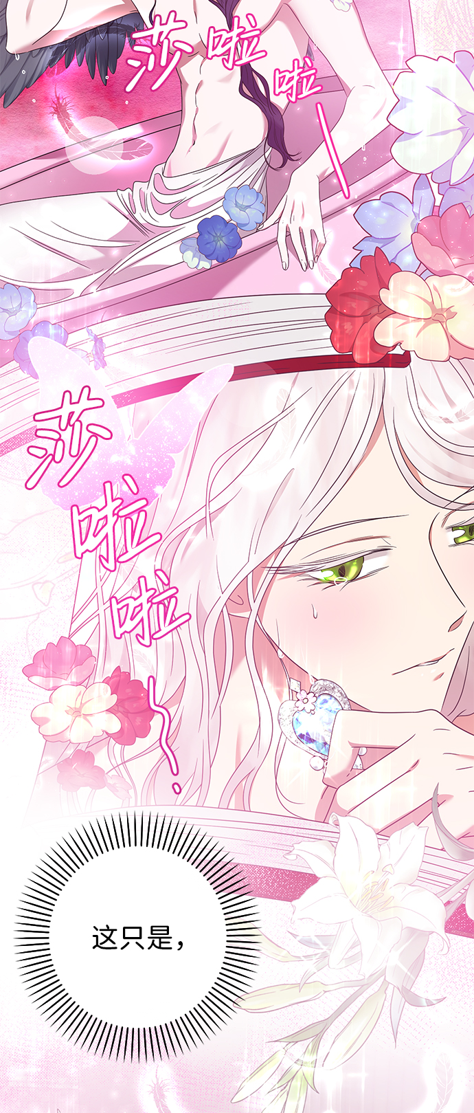 第7话13