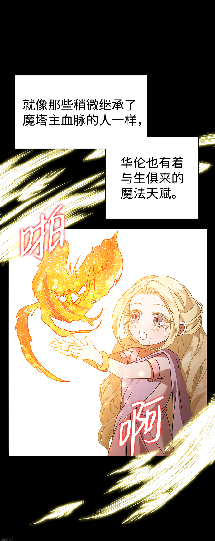 第31话6