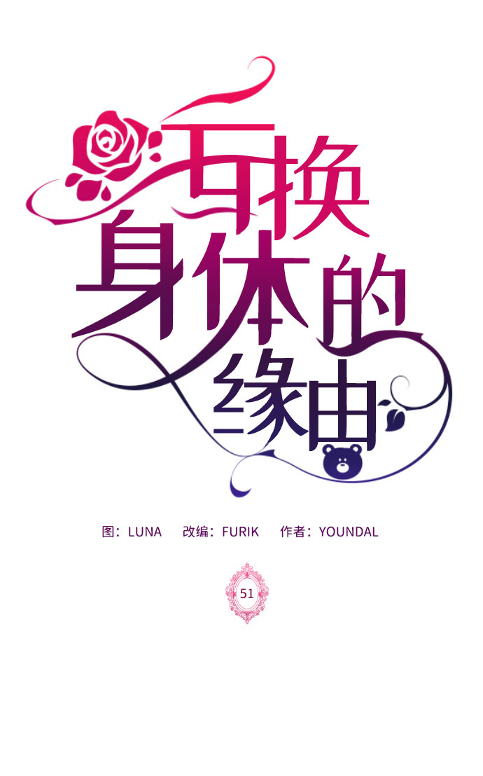 第51话1