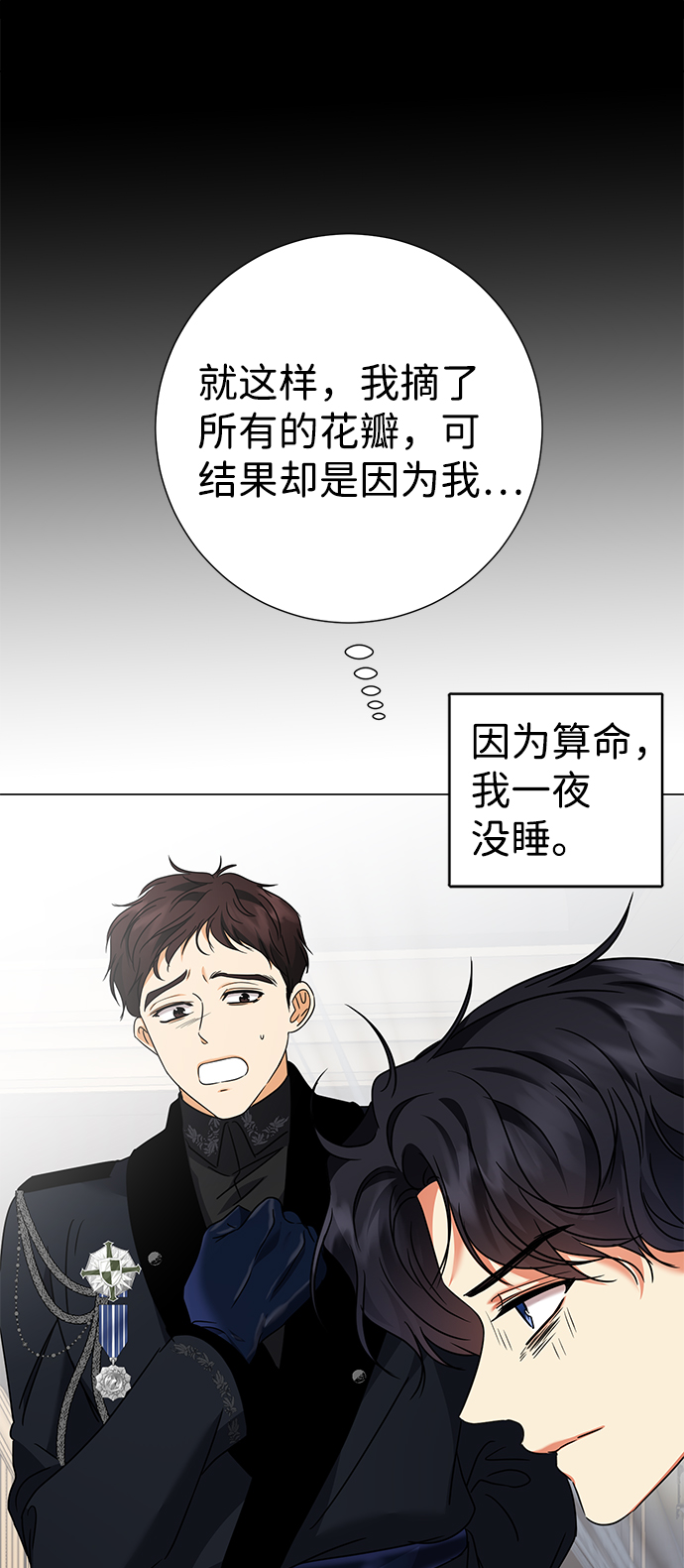第29话74